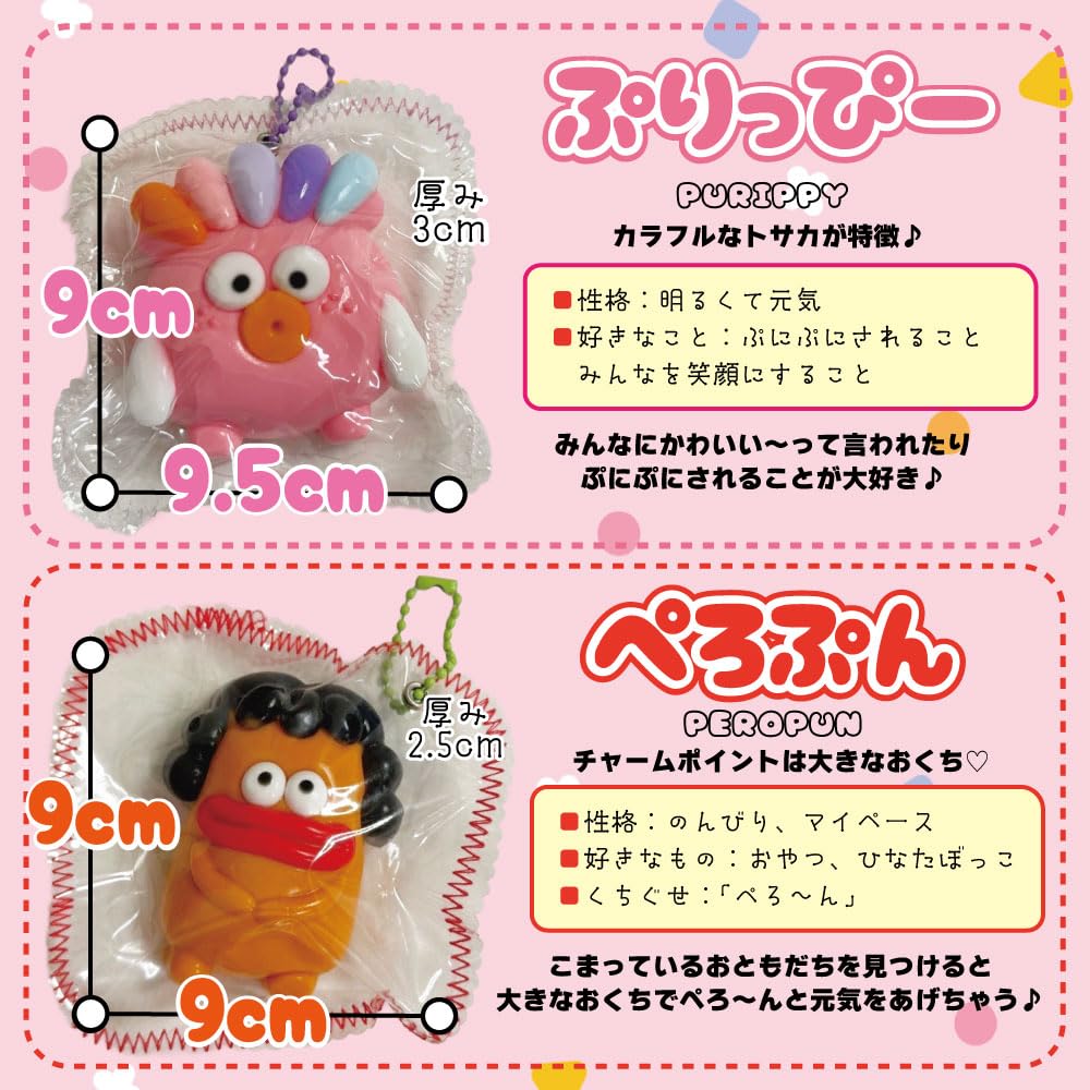 小さいキャラクタースクイーズ Amazon | ぷにぷに スクイーズ 6個セット くちびる キャラクター